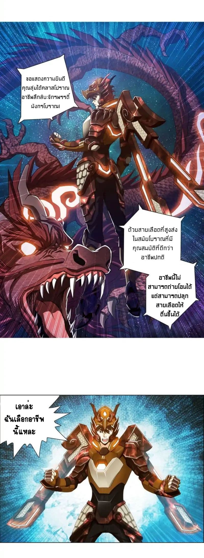 Rich Player page 14