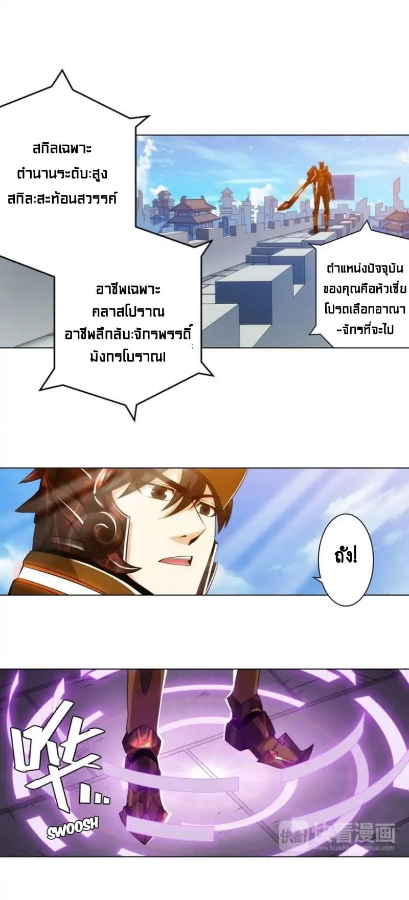 Rich Player page 15
