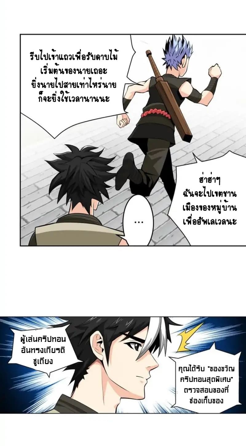 Rich Player page 19