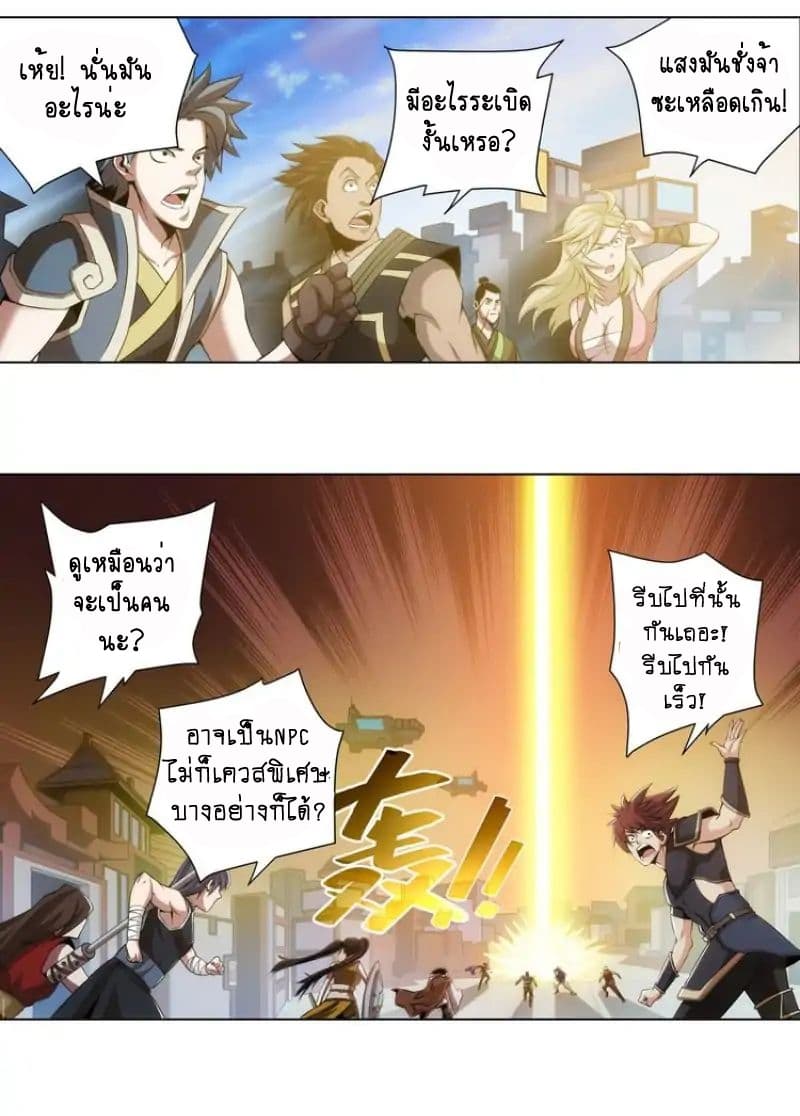 Rich Player page 3