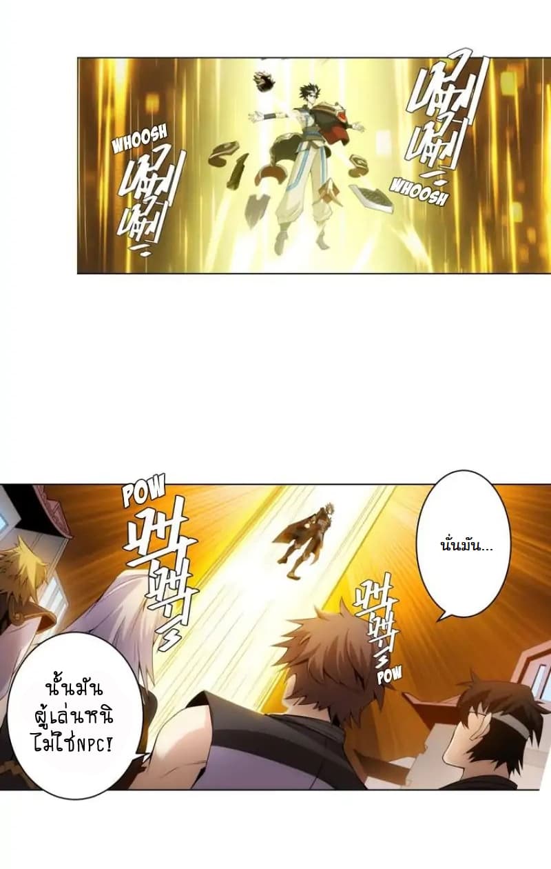 Rich Player page 4