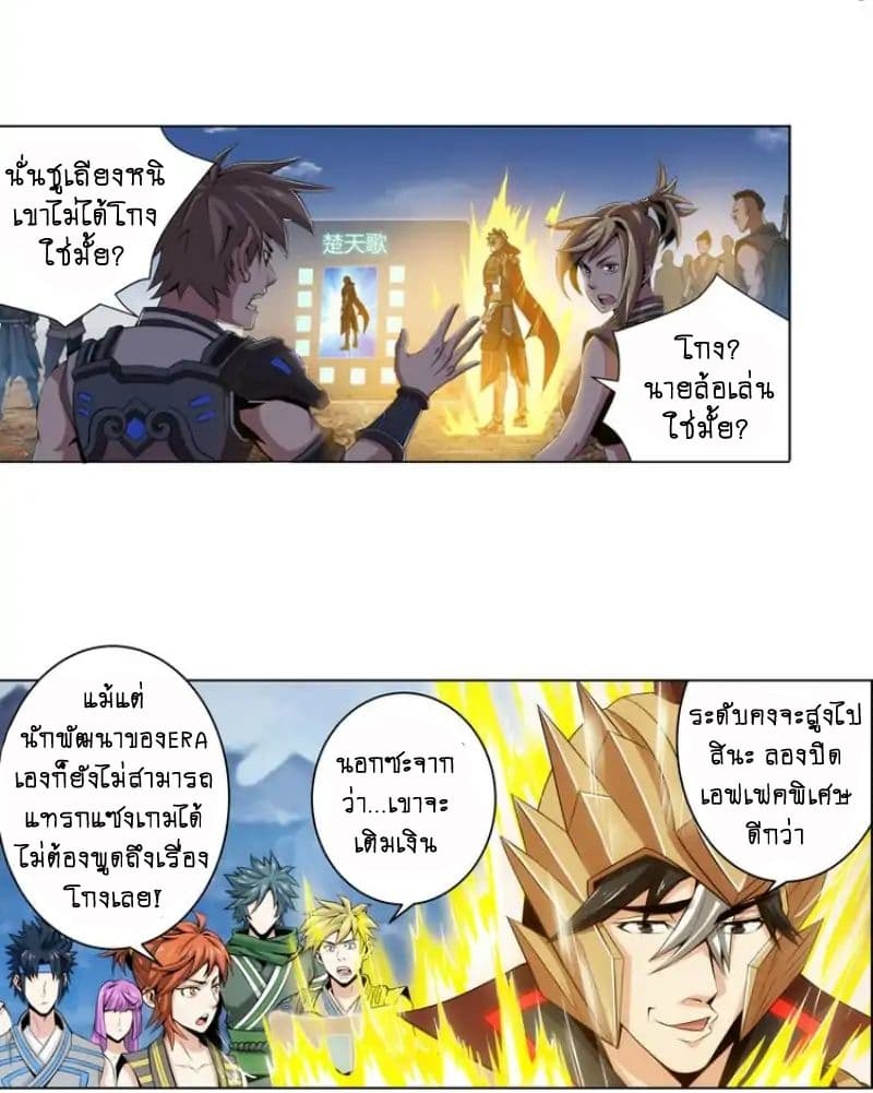 Rich Player page 7