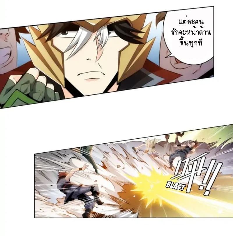 Rich Player page 10