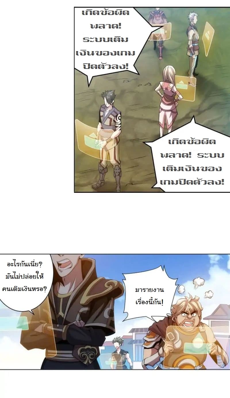 Rich Player page 13