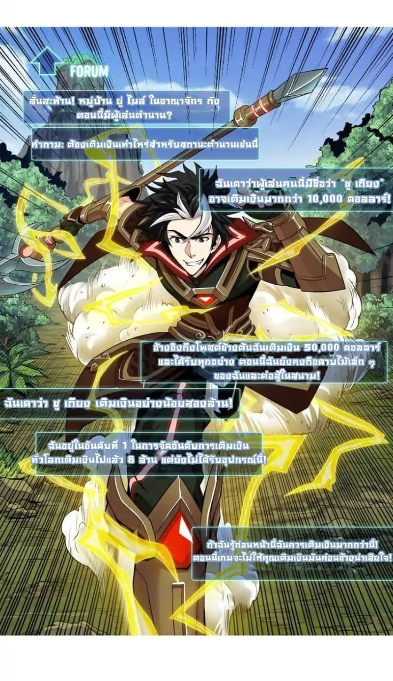 Rich Player page 14