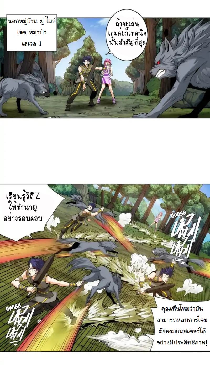 Rich Player page 15
