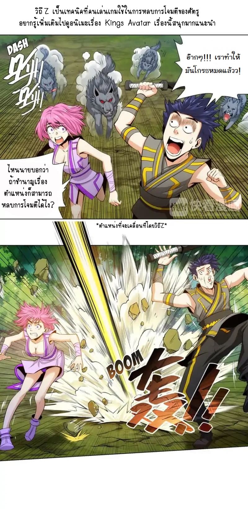 Rich Player page 17