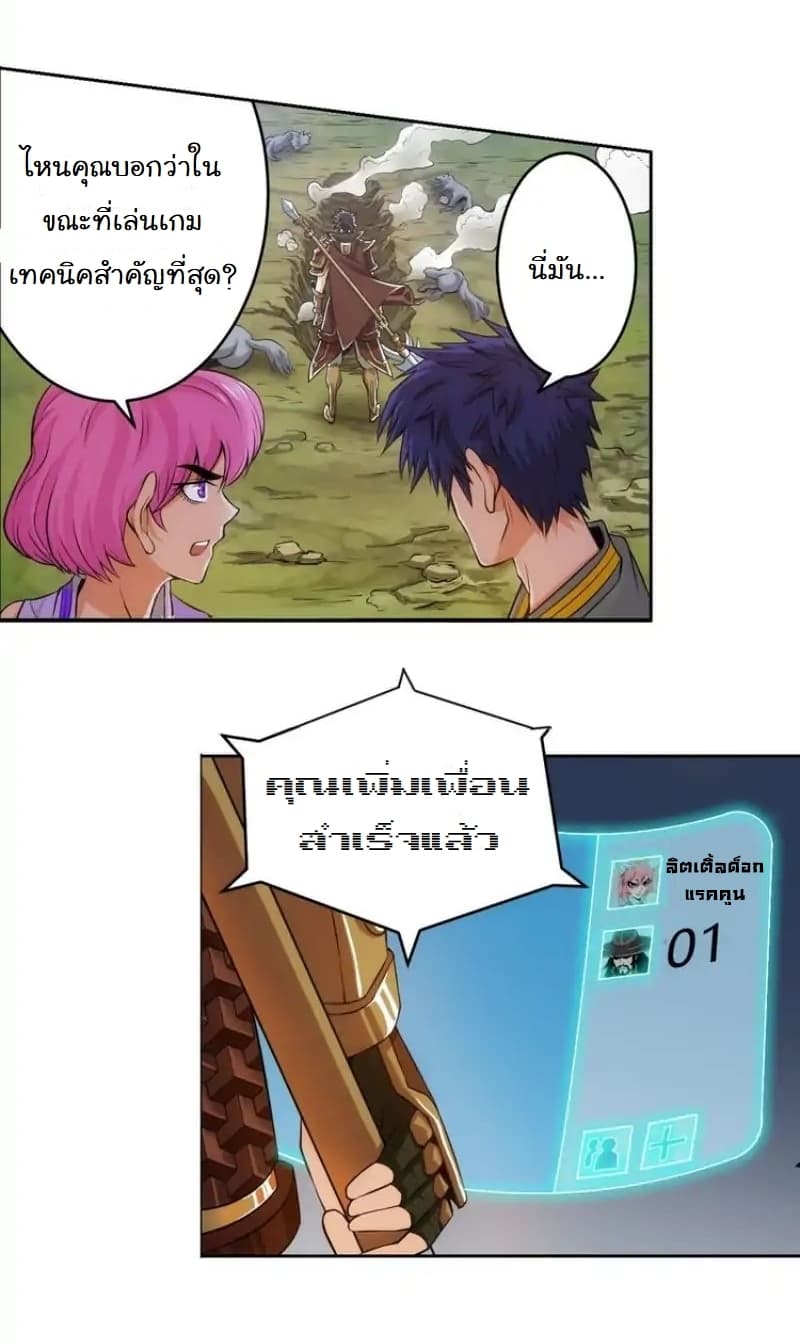 Rich Player page 20