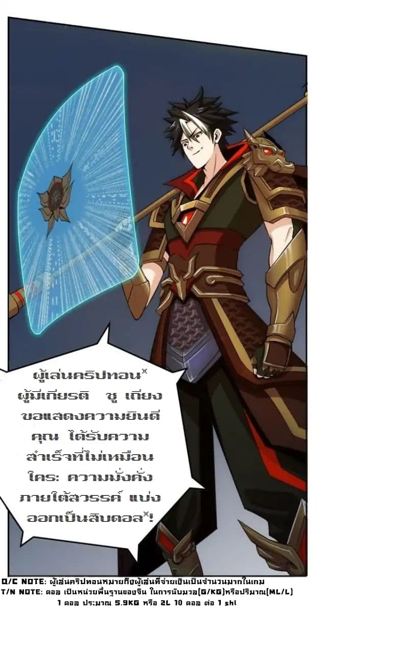 Rich Player page 21