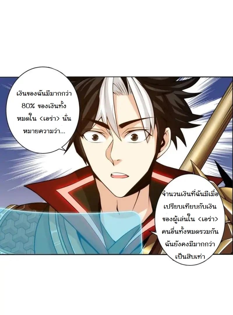 Rich Player page 22