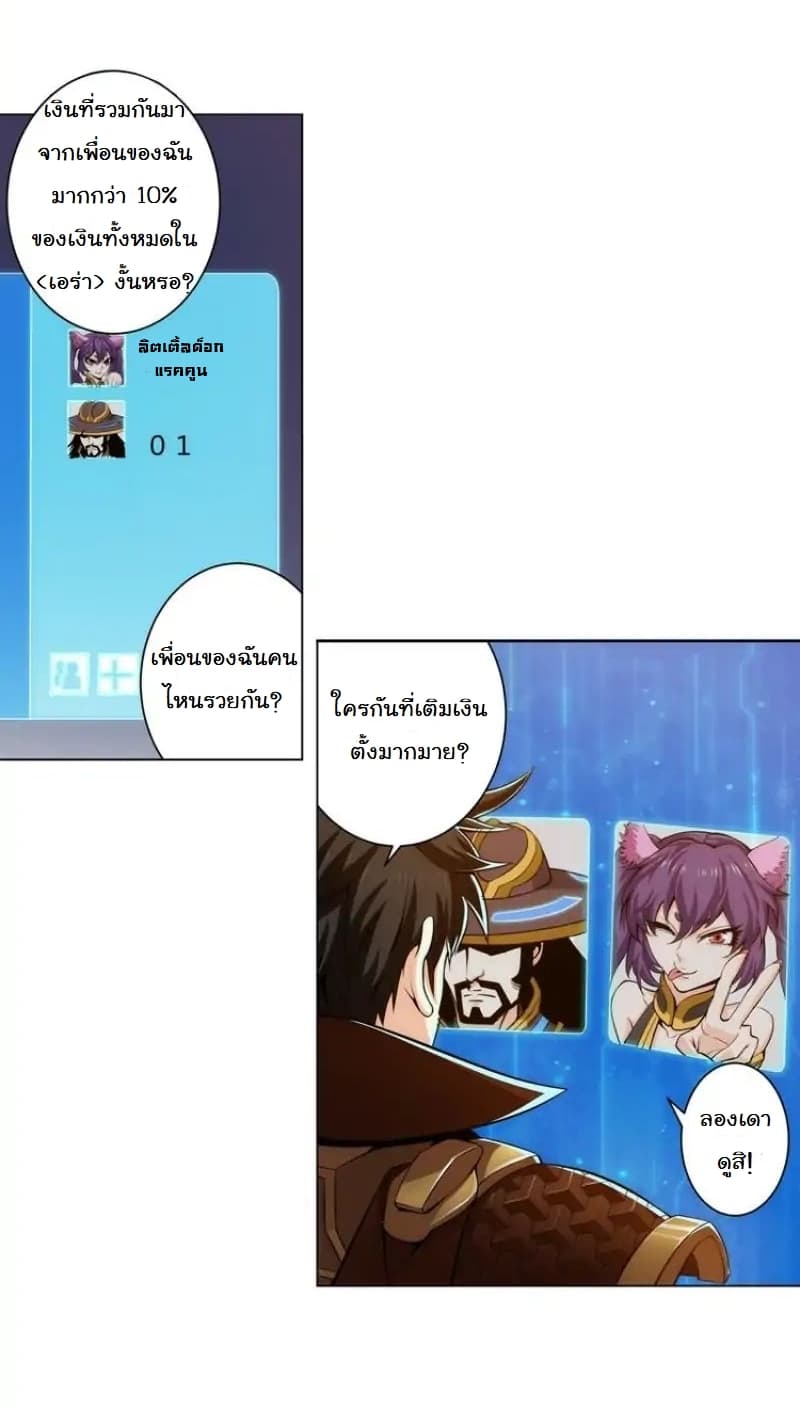 Rich Player page 23