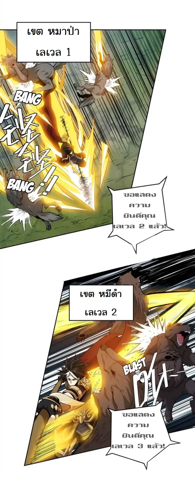 Rich Player page 2