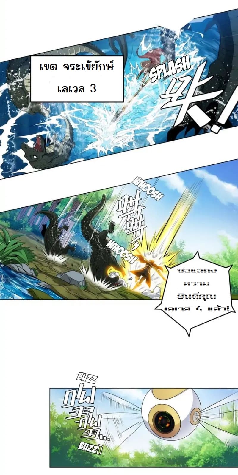 Rich Player page 3