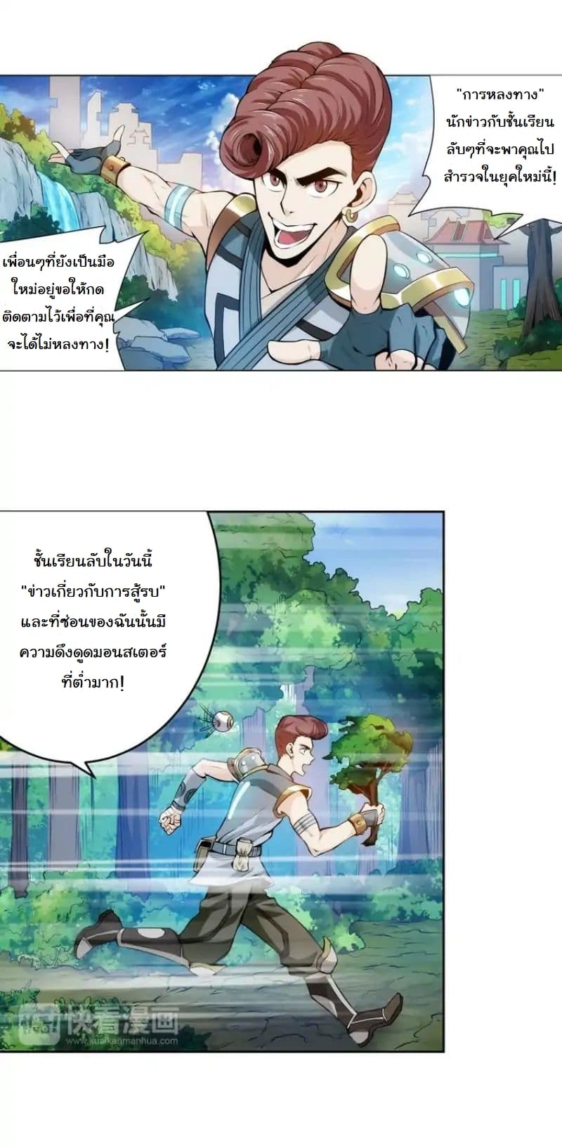 Rich Player page 4