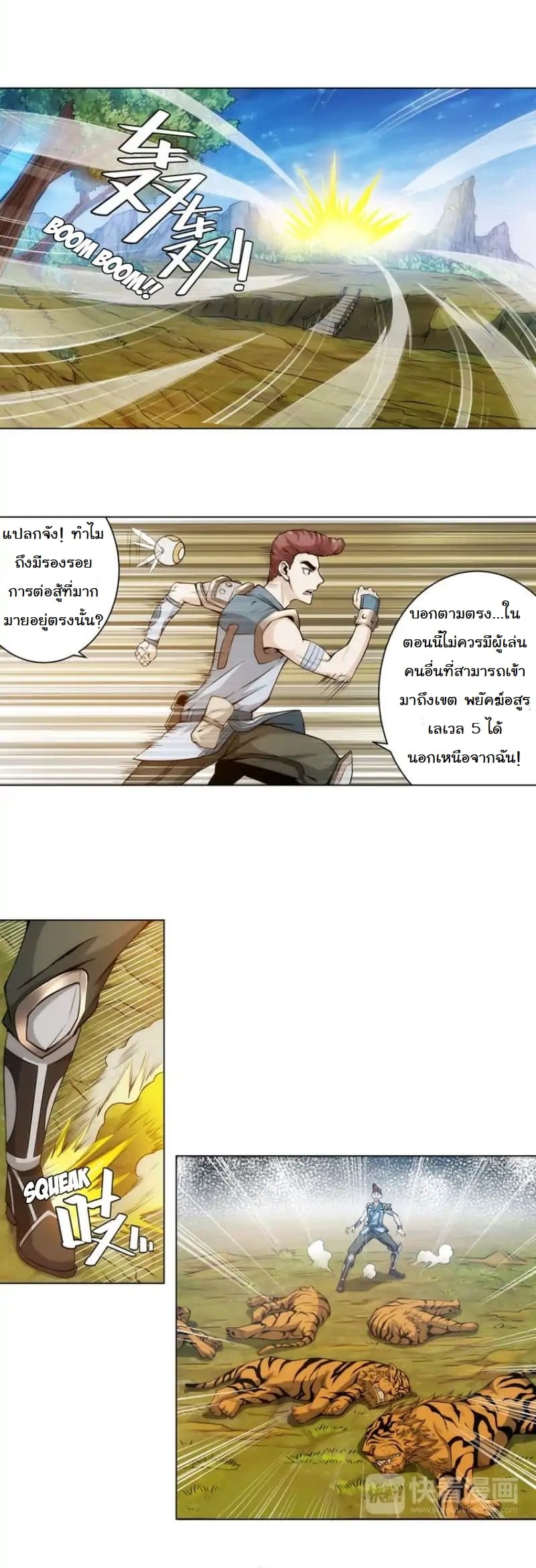 Rich Player page 6