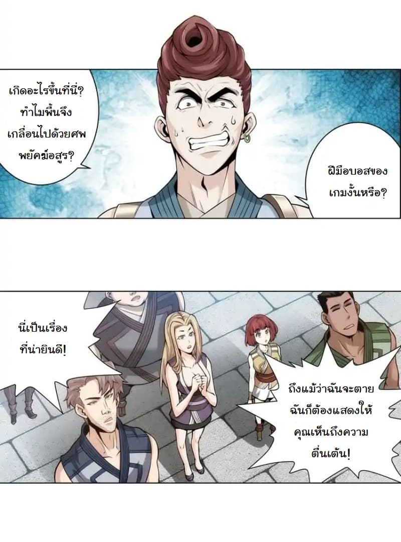 Rich Player page 7