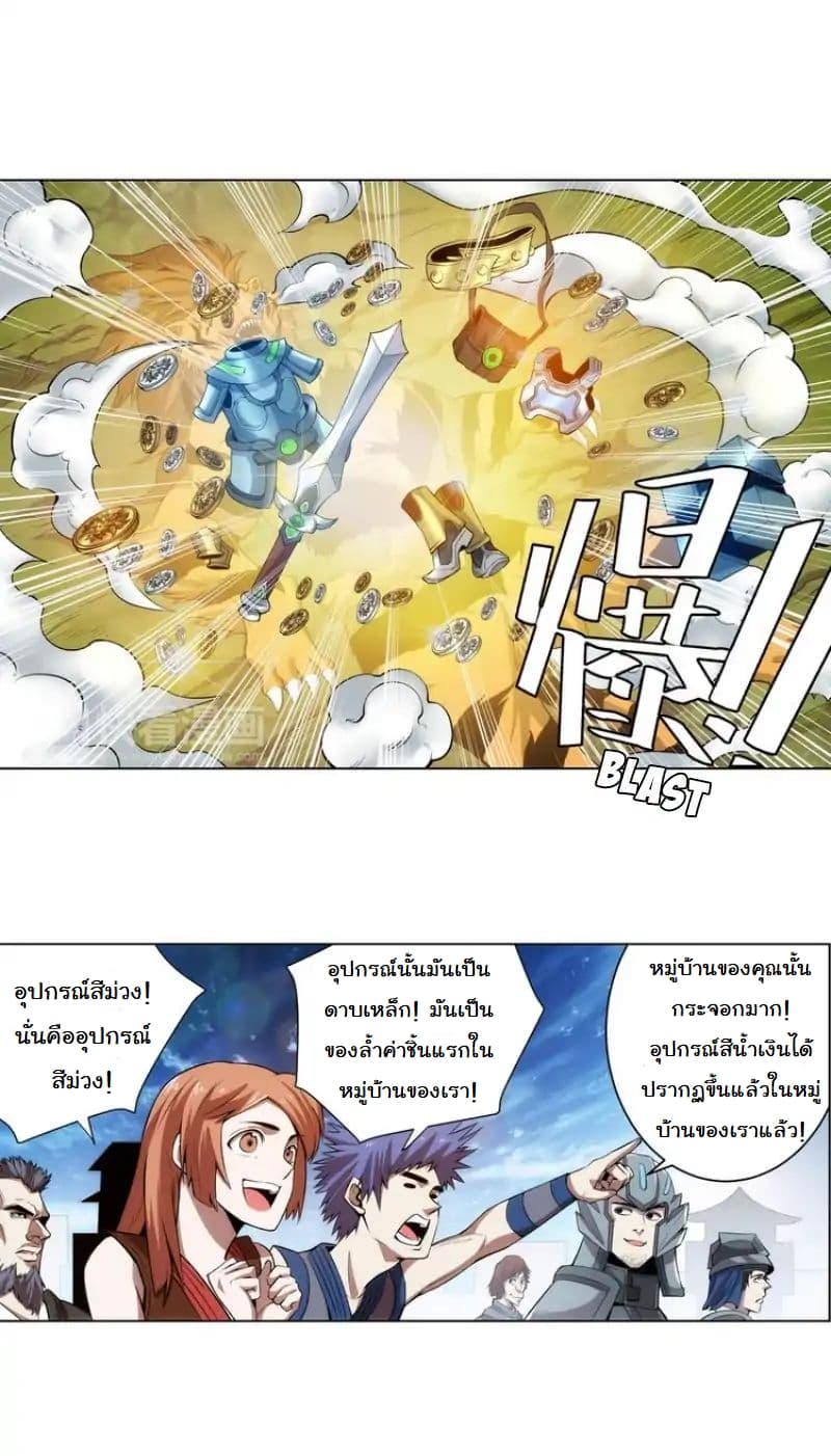 Rich Player page 14