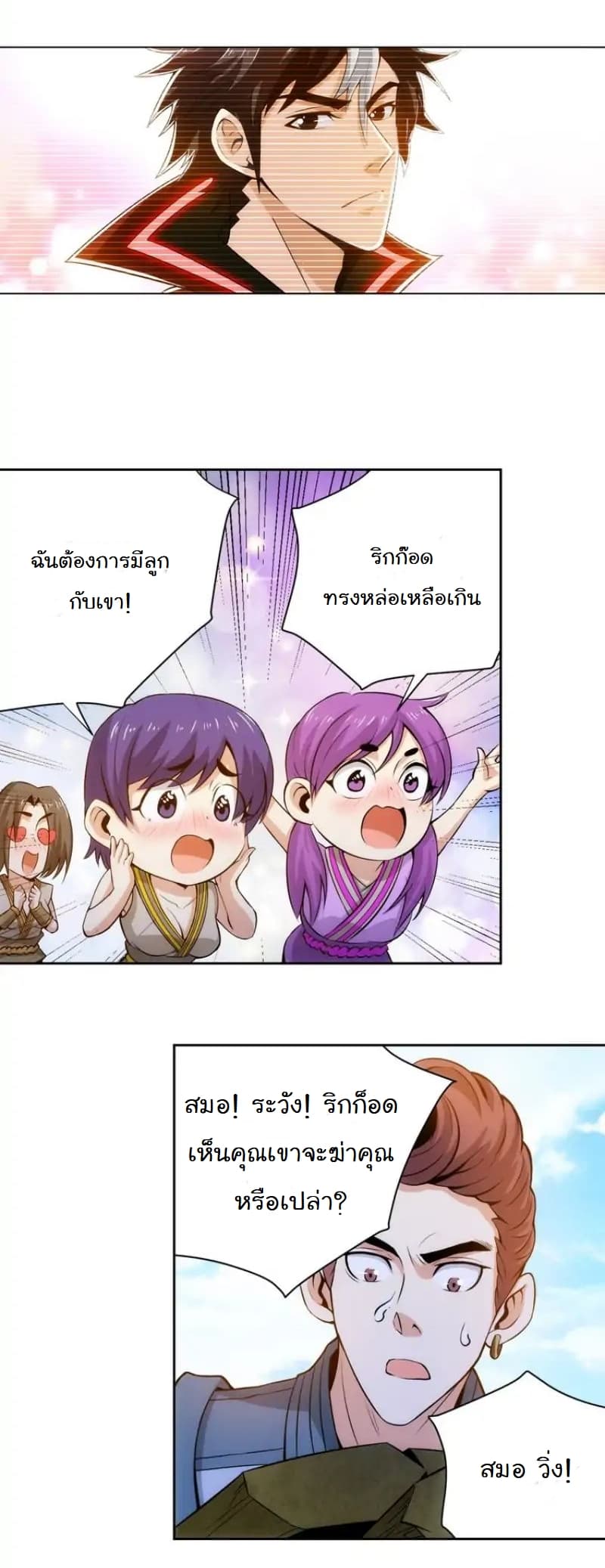 Rich Player page 16