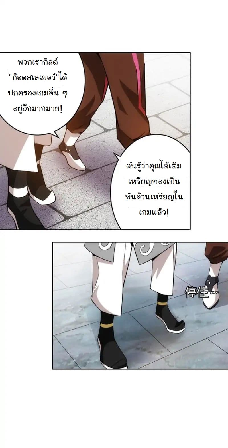 Rich Player page 10