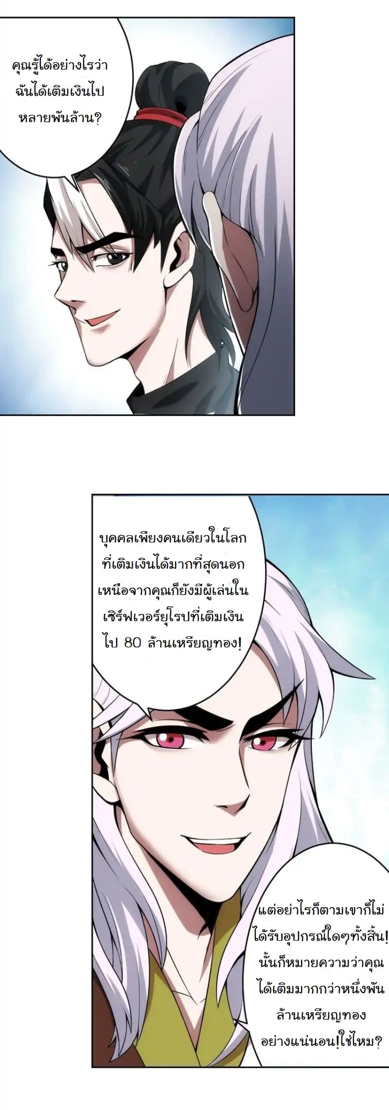 Rich Player page 11