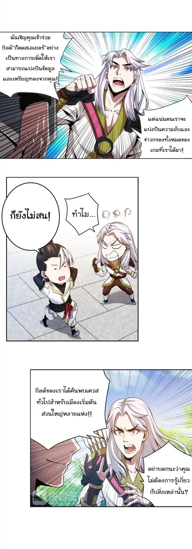 Rich Player page 12