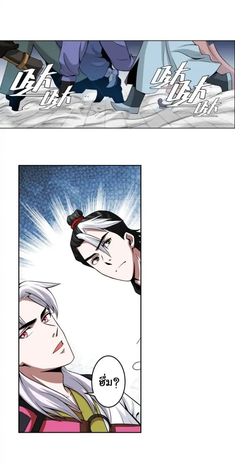 Rich Player page 13