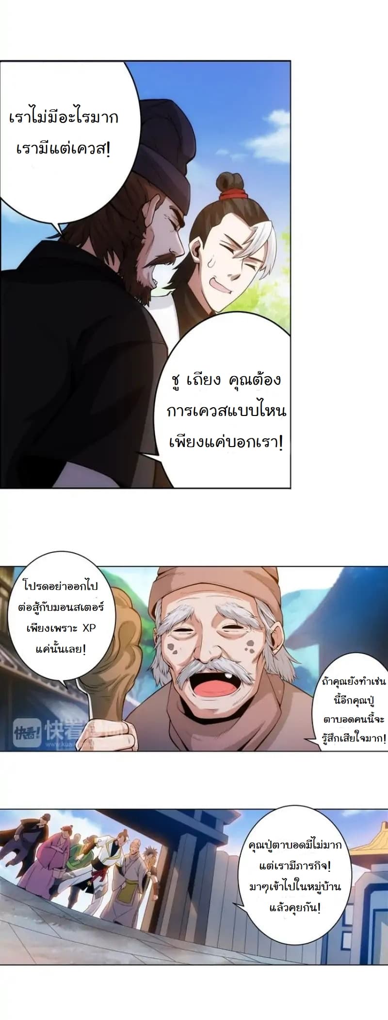 Rich Player page 15