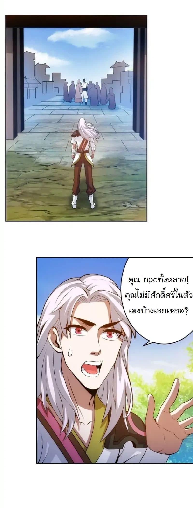 Rich Player page 16