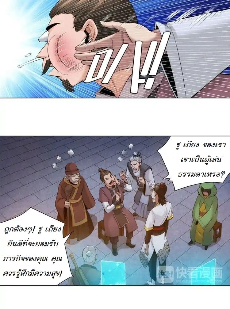 Rich Player page 4