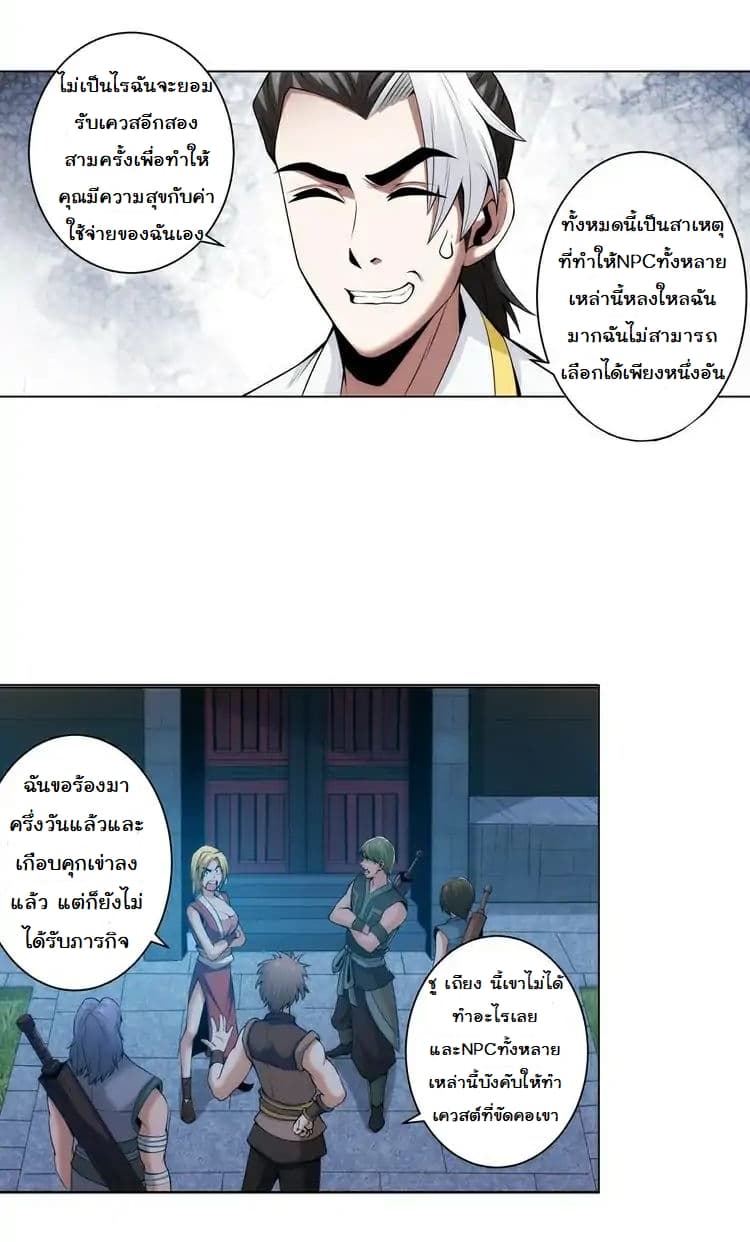 Rich Player page 5