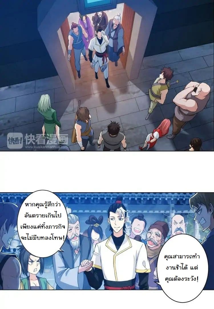 Rich Player page 8