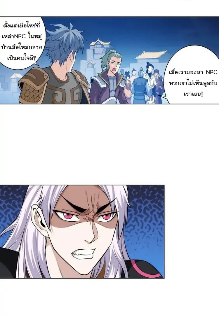 Rich Player page 9