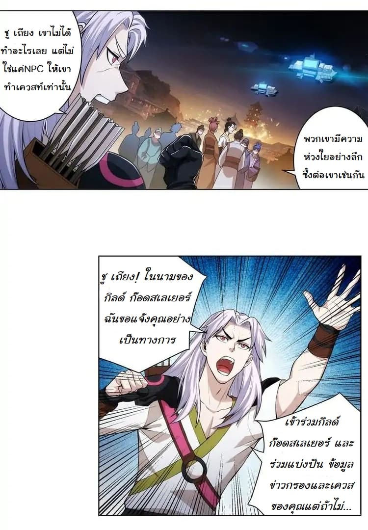 Rich Player page 10