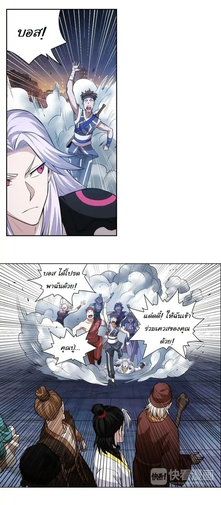 Rich Player page 11