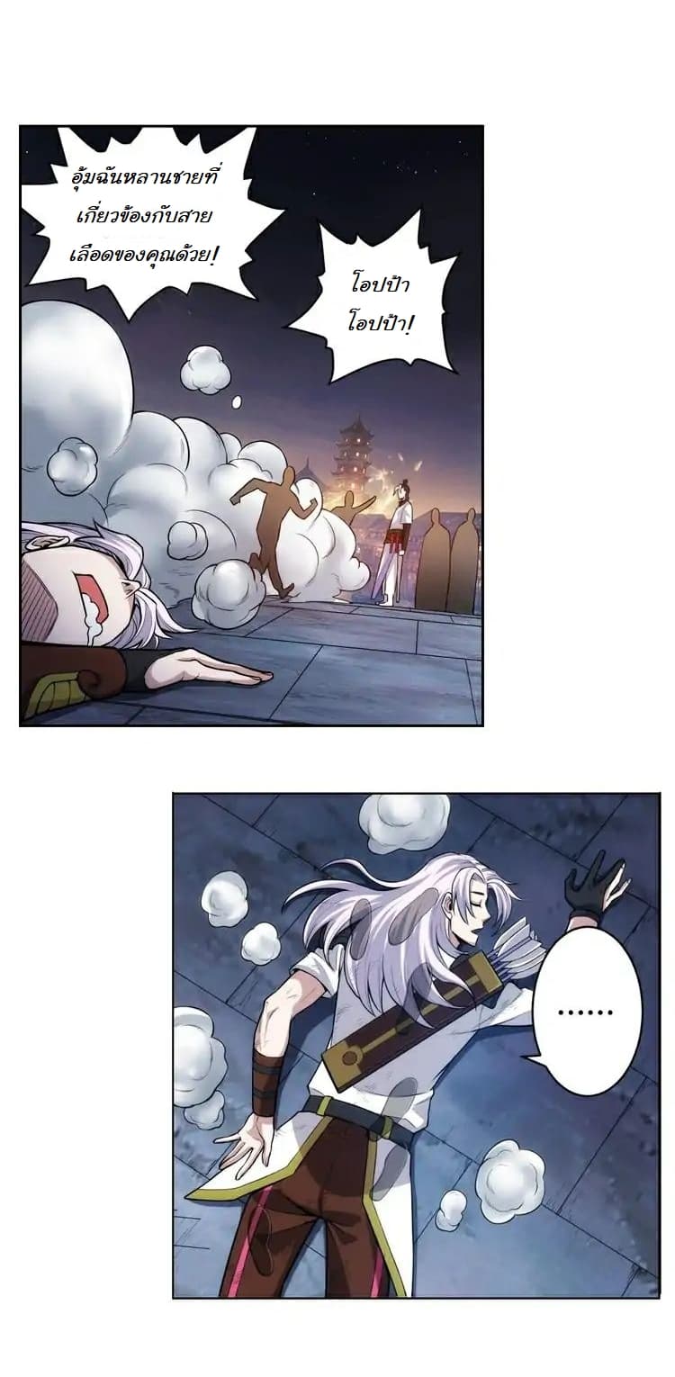 Rich Player page 12