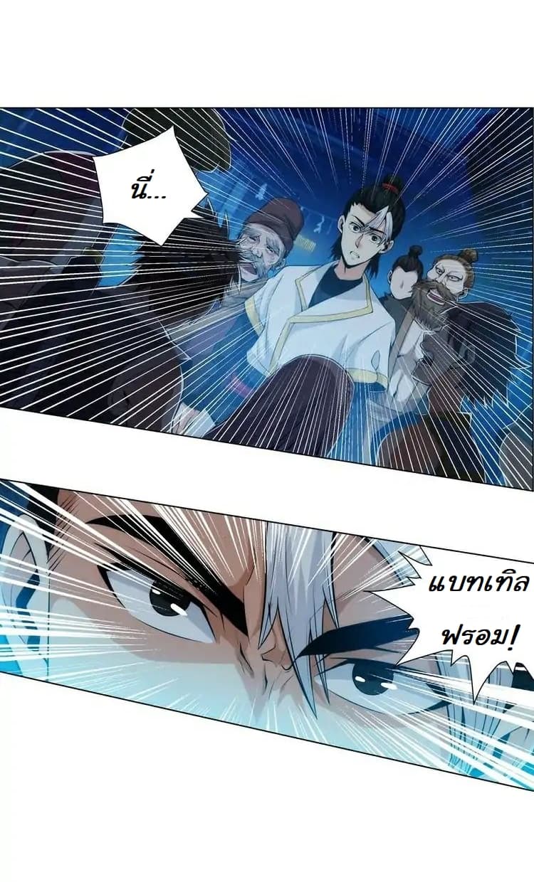 Rich Player page 13