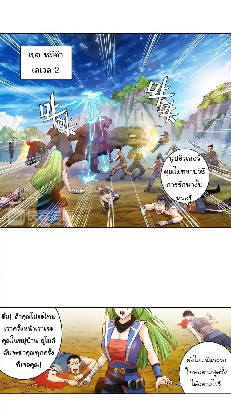 Rich Player page 16