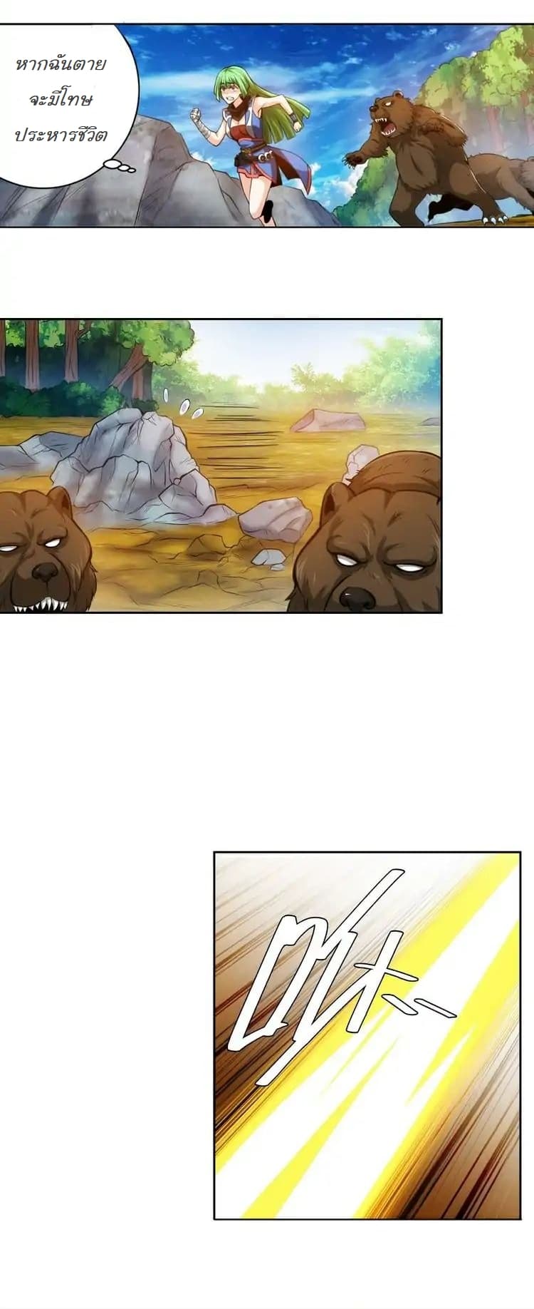 Rich Player page 18
