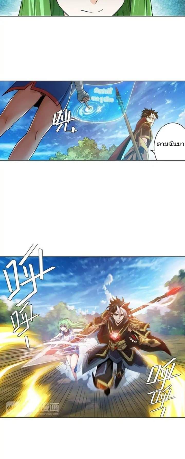 Rich Player page 7