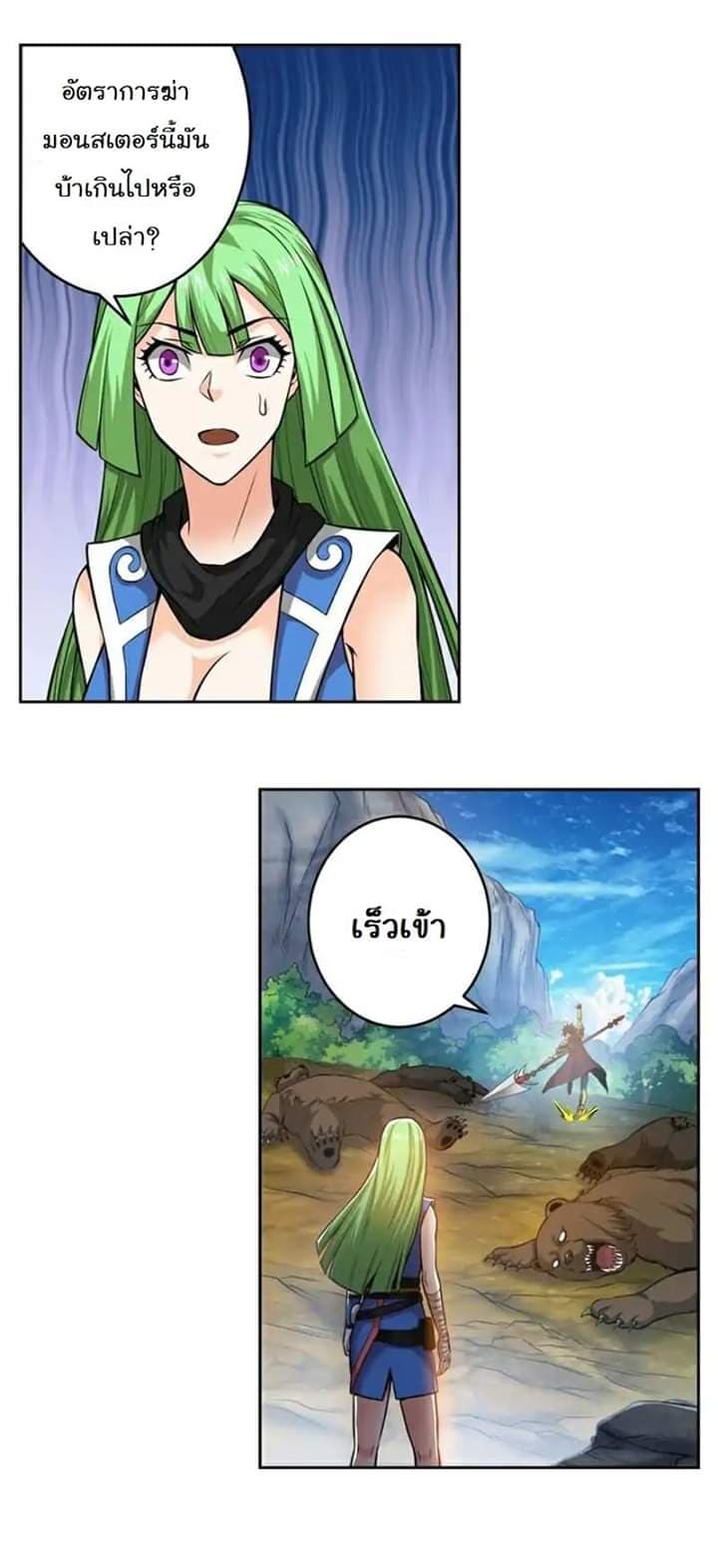 Rich Player page 10