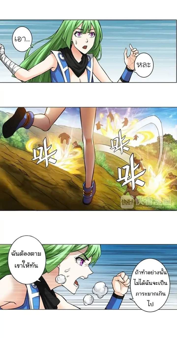 Rich Player page 11