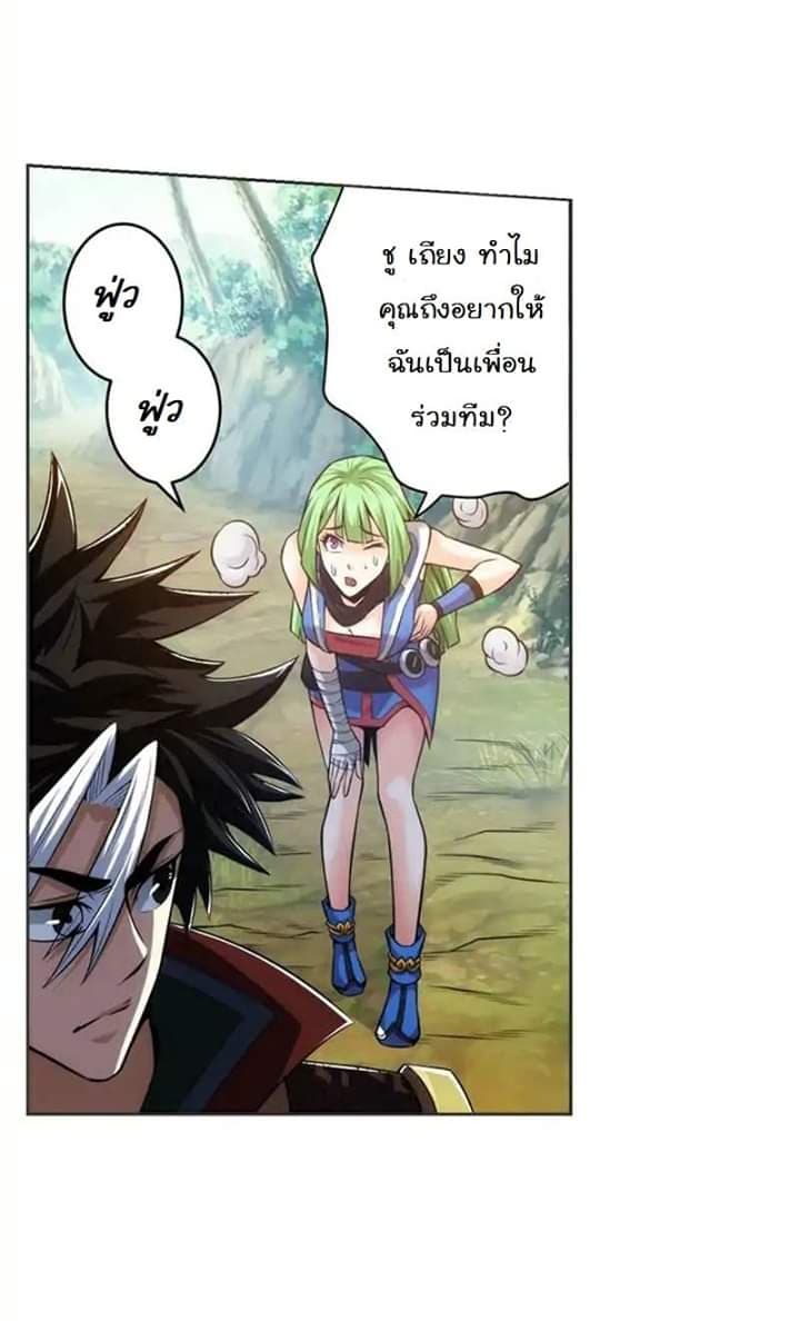 Rich Player page 14