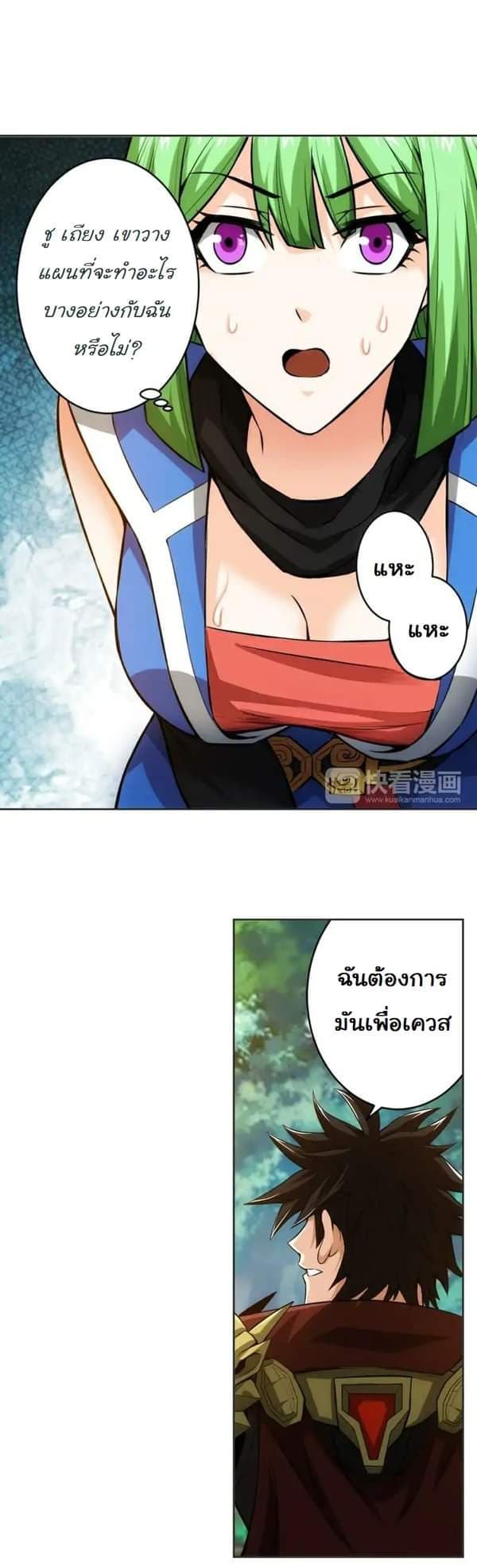 Rich Player page 15