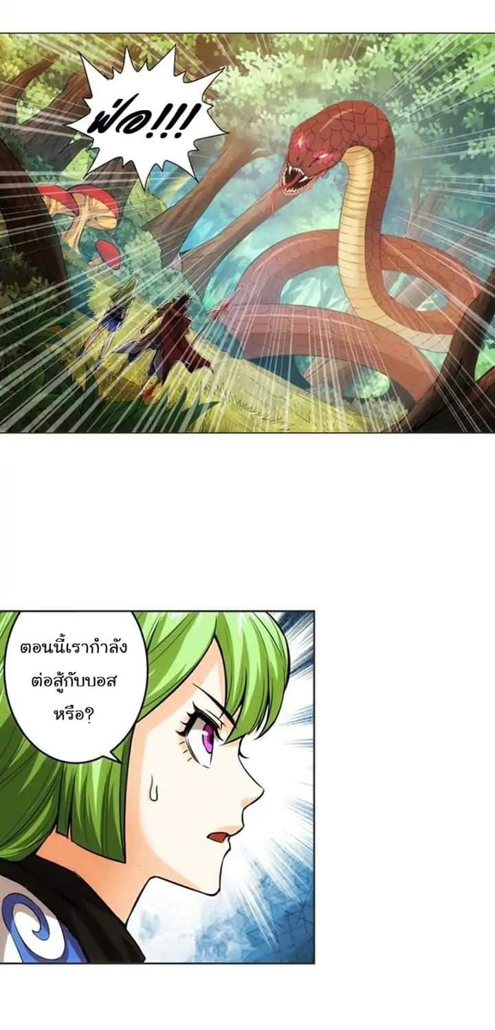 Rich Player page 17
