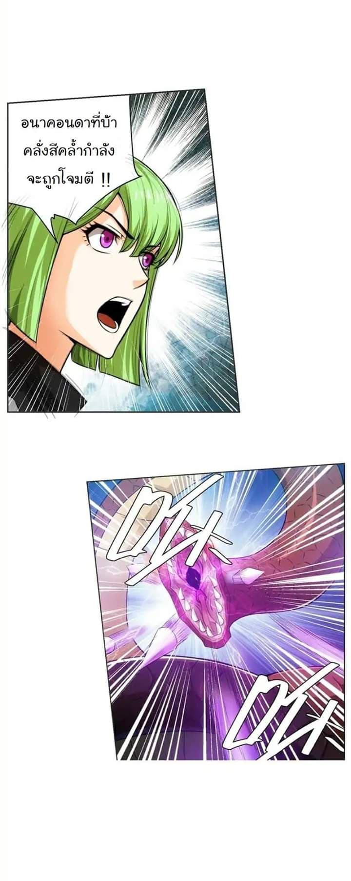 Rich Player page 20