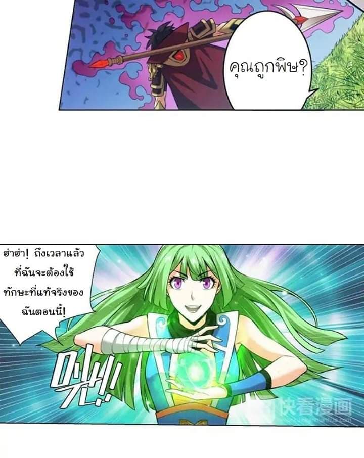 Rich Player page 22