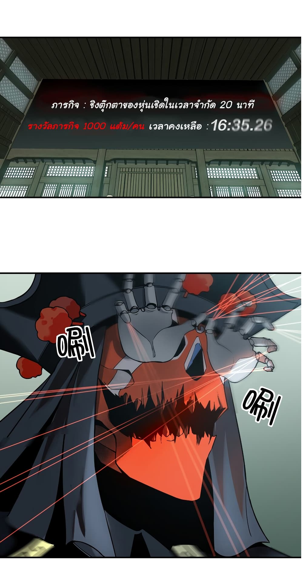 Riding on the Brink of Annihilation page 2