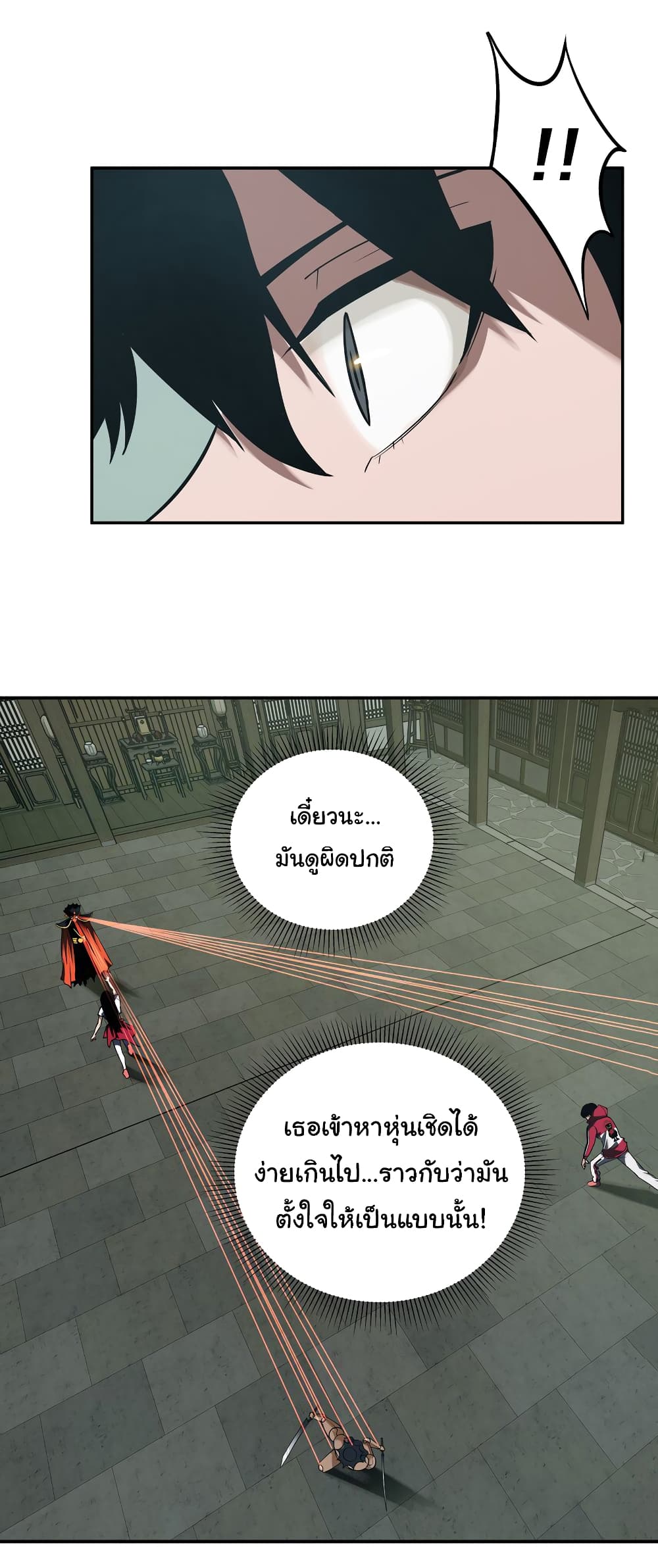 Riding on the Brink of Annihilation page 3