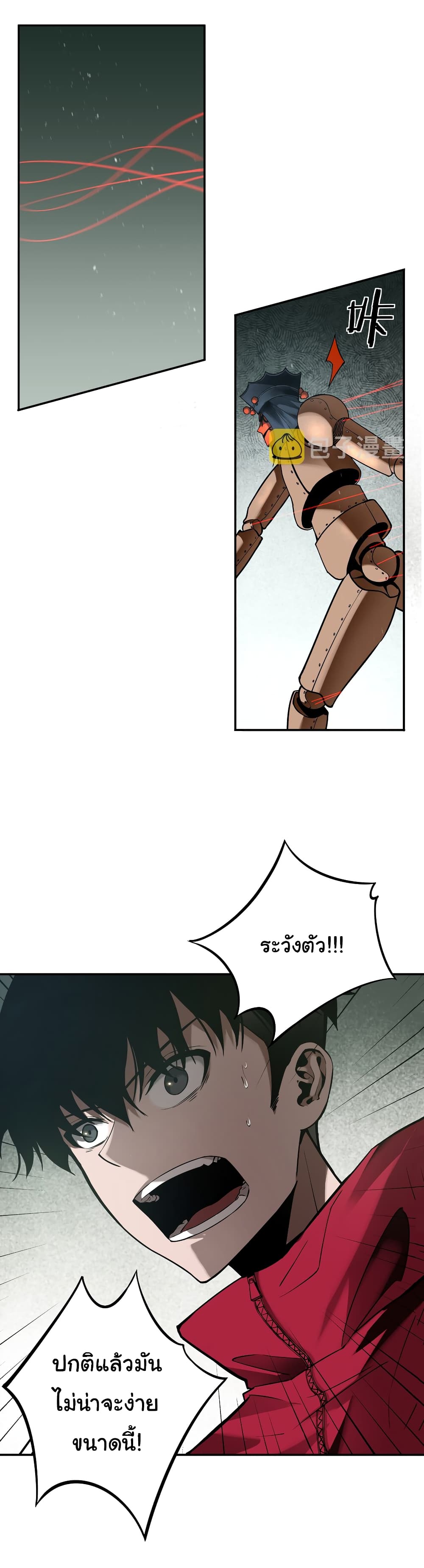 Riding on the Brink of Annihilation page 4