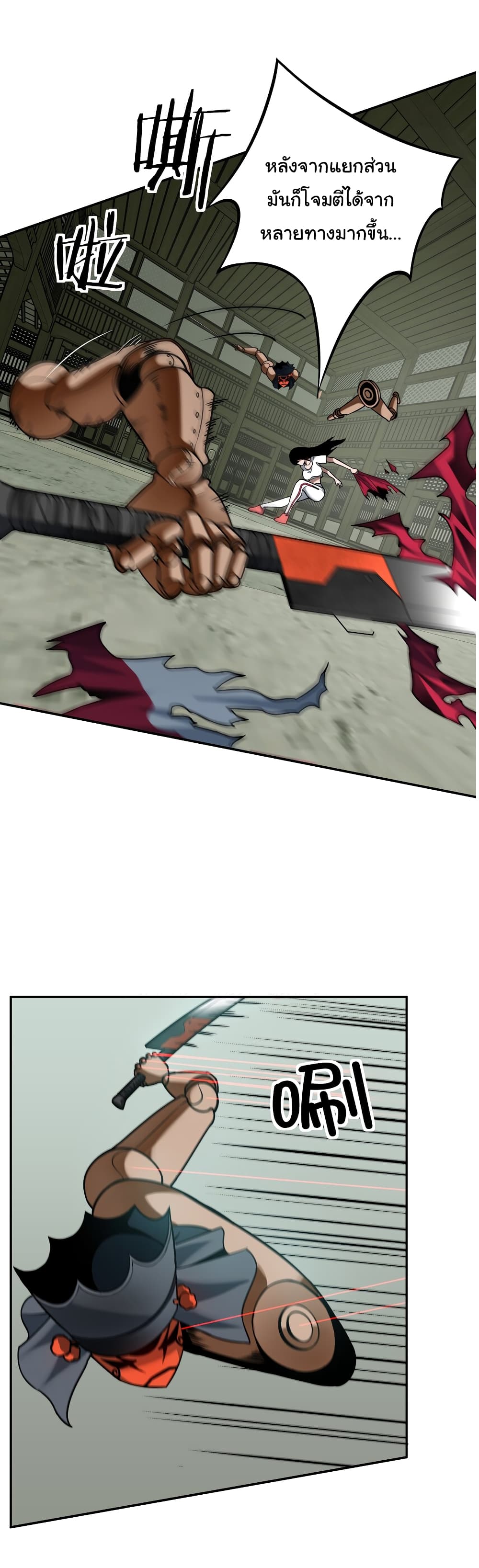 Riding on the Brink of Annihilation page 9